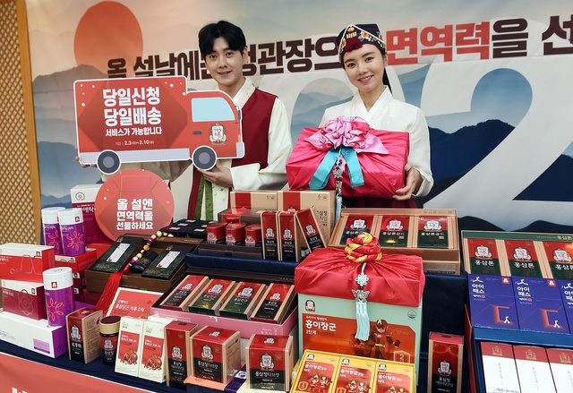 정관장, 설 연휴 전날까지 당일배송 서비스