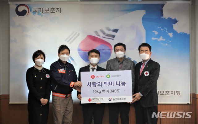 [울산=뉴시스] 조현철 기자 = 롯데BP화학 정동환 공장장이 3일 울산보훈지청을 방문해 사랑의 백미를 기탁하고 있다. 2021.02.03. (사진=울산보훈지청 제공) photo@newsis.com