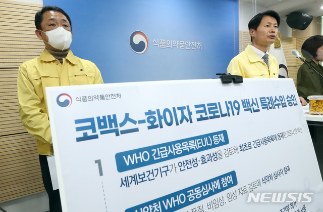 [청주=뉴시스]강종민 기자 = 김강립 식품의약품안전처장이 지난 3일 오후 충북 청주 식약처 브리핑실에서 코백스 퍼실리티로부터 공급받을 예정인 화이자사의 코로나19 백신 '코미나티주'에 대한 특례수입을 승인했다고 밝히고 있다. 이번 특례수입은 식약처-질병관리청 합동 전문가 자문회의를 거쳐 이뤄졌으며 특례수입 승인 물량은 11만 7000회분으로 2월 중순 이후 수입될 예정이다. 2021.02.03. ppkjm@newsis.com