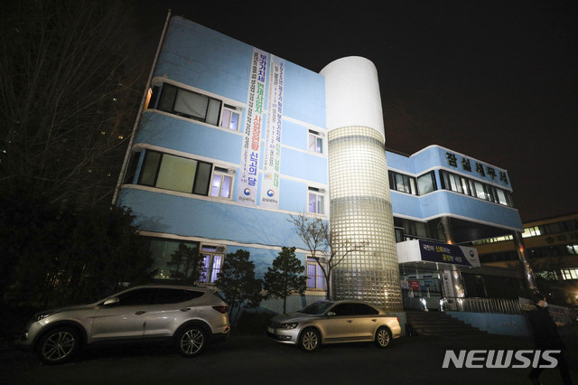 [서울=뉴시스]박민석 기자 = 지난 3일 오후 서울 송파구 잠실세무서의 모습. 이날 5시 1분께 한 민원인이 흉기로 3명을 찌르고 자해한 사건이 발생, 민원인은 사망했고 피해자들의 부상 정도는 확인되지 않았다. 2021.02.03. mspark@newsis.com