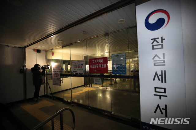 [서울=뉴시스]박민석 기자 = 지난 3일 오후 서울 송파구 잠실세무서의 모습. 이날 5시 1분께 한 민원인이 흉기로 3명을 찌르고 자해한 사건이 발생, 민원인은 사망했고 피해자들의 부상 정도는 확인되지 않았다. 2021.02.03. mspark@newsis.com