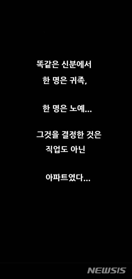 [서울=뉴시스]기안84 복학왕 329화 ''입주 2화'. (사진 = 네이버웹툰 캡처) 2021.02.04.photo@newsis.com