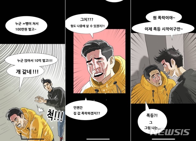 [서울=뉴시스]기안84 복학왕 329화 ''입주 2화' (사진 = 네이버웹툰 캡처) 2021.02.04.photo@newsis.com