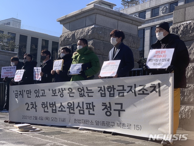 [서울=뉴시스] 박현준 수습기자 = 중소상인 및 자영업자 등으로 구성된 시민사회단체들이 정부와 지방자치단체의 '보상 없는 집합금지 조치'에 대한 헌법소원심판을 청구하고, 정세균 국무총리 등에 대한 탄원서를 헌법재판소에 제출했다고 4일 밝혔다. 2021.02.04. parkhj@newsis.com