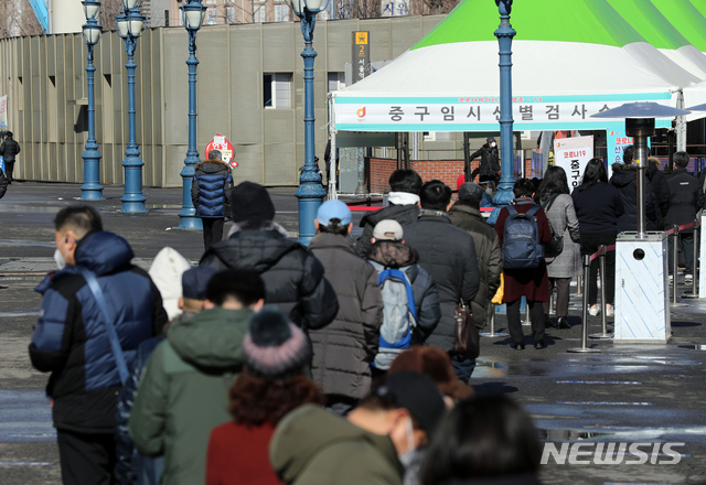 [서울=뉴시스]이윤청 기자 = 지난 4일 서울역 광장에 설치된 중구 임시 선별검사소에서 시민들이 검사를 받기 위해 대기하고 있다. 2021.02.04. radiohead@newsis.com