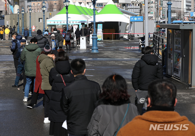 [서울=뉴시스]이윤청 기자 =지난 4일 서울역 광장에 설치된 중구 임시 선별검사소에서 시민들이 검사를 받기 위해 대기하고 있다. 2021.02.04. radiohead@newsis.com