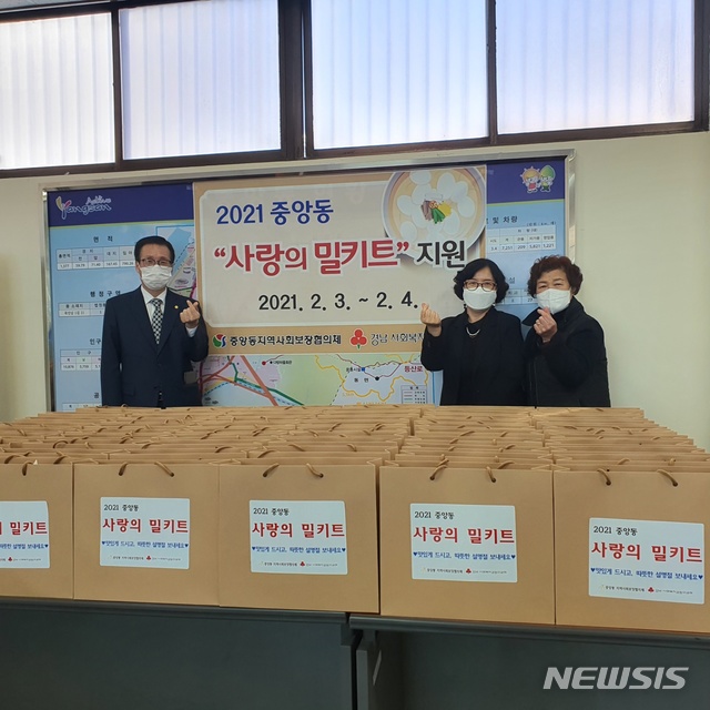 중앙동 지역사회보장협의체, 관내 저소득층에게 떡국 밀키트 전달.