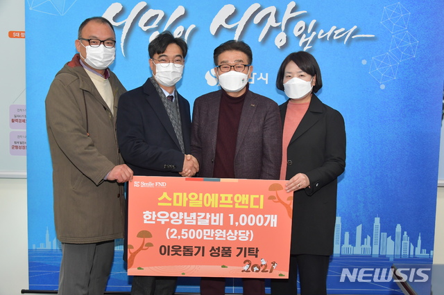 스마일에프앤디, 한우양념갈비 500g 1000개 기탁. 