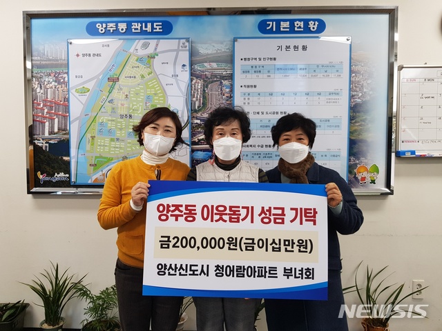 청어람아파트 부녀회 이웃사랑 실천.