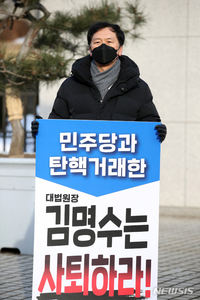 [서울=뉴시스]김선웅 기자 = 김기현 국민의힘 의원(국민의힘 탄핵거래 진상조사단장)이 5일 오전 서울 서초구 대법원에서 김명수 대법원장의 사퇴를 촉구하는 1인시위를 하고 있다. 2021.02.05. mangusta@newsis.com