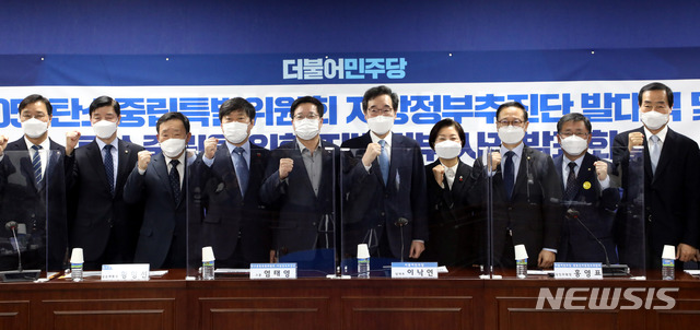 [서울=뉴시스]전진환 기자 = 이낙연 더불어민주당 대표가 5일 오전 서울 여의도 국회 의원회관에서 열린 2050탄소중립특위지방정부추진단 발대식에서 염태영 수원시장(왼쪽 다섯번째), 홍영표 상임위원장(오른쪽 세번째)등 참석자들과 구호를 외치고 있다. (공동취재사진) 2021.02.05. photo@newsis.com