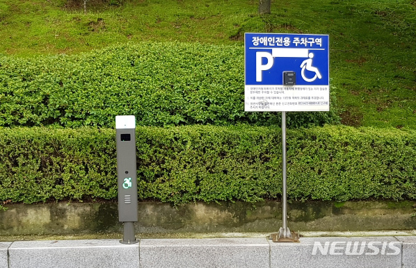 [서울=뉴시스] 우연히 주운 장애인 전용 주차구역 주차 표지를 자신의 것인 양 수정액으로 고쳐서 쓴 혐의로 재판에 넘겨진 운전자에게 집행유예가 내려졌다. 사진은 장애인주차구역. *재판매 및 DB 금지