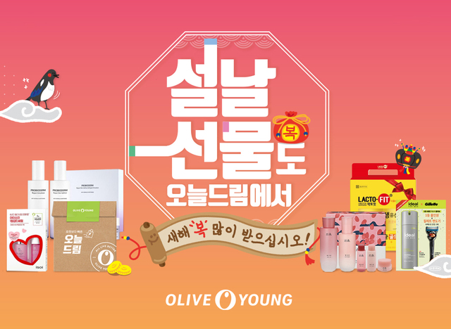 CJ올리브영, 설 연휴에도 '오늘드림'···3시간 내 배송