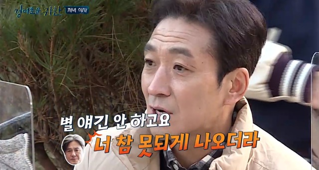 [서울=뉴시스] 7일 방송된 OCN 주말극 '경이로운 소문'의 스페셜 예능 '경이로운 귀환'에 출연한 배우 최광일 (사진 = tvN) 2021.2.8. photo@newsis.com