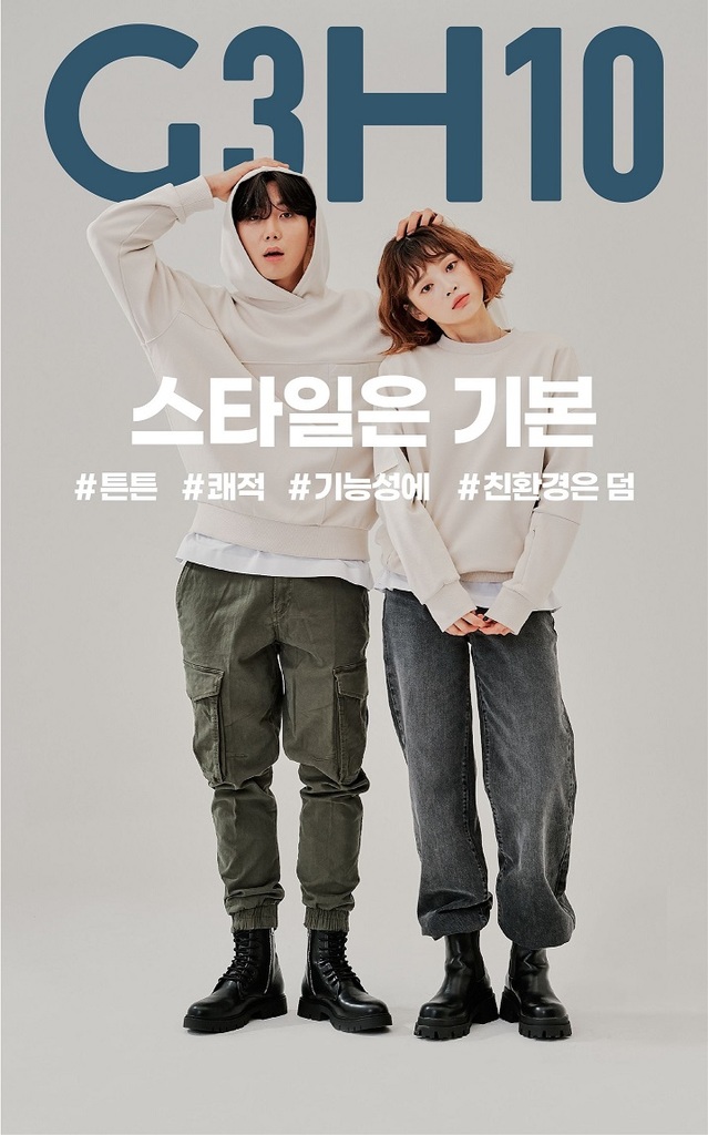 효성티앤씨가 첫 의류 브랜드를 선보인다. 효성티앤씨는 친환경 의류 브랜드 'G3H10'를 크라우드 펀딩 플랫폼 와디즈에 최초 공개했다고 8일 밝혔다. 2021.02.08. (사진=효성 제공) *재판매 및 DB 금지