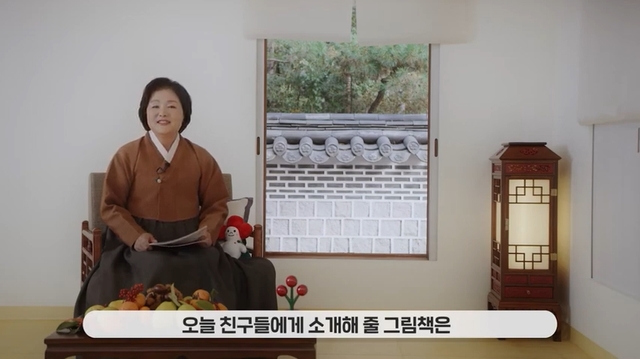 '손 큰 할머니' 변신한 김정숙 여사…설 맞이 동화 구연