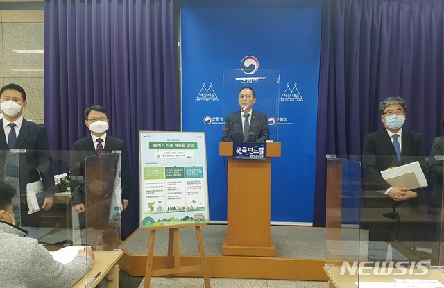 [대전=뉴시스] 박종호 산림청장이 8일 정부대전청사에서 '2021년 주요업무계획'에 대해 설명하고 있다.