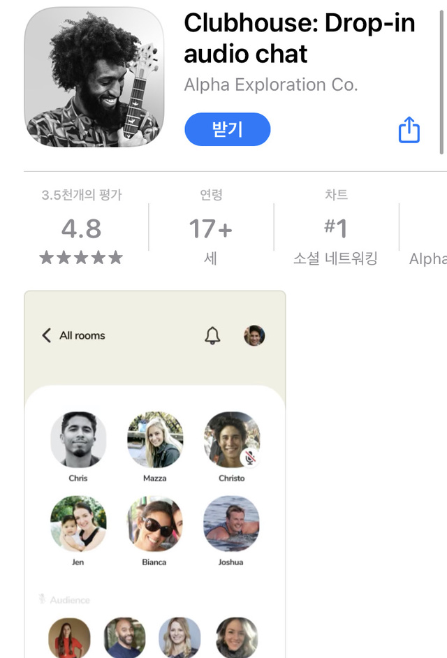 미국 오디오 전용 소셜미디어 '클럽하우스'. 