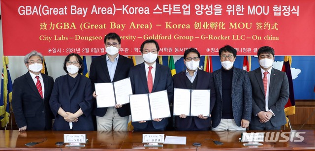 [부산=뉴시스] 동서대학교(총장 장제국)는 8일 홍콩의 Goldford Group, G-Rocket 액설러레이터, 한국의 시티랩스, 온차이나 등 4개사와 혁신 스타트업 투자 및 인재 양성을 위한 'GBA-Korea 컨소시엄' 구성을 위한 양해각서(MOU)를 체결했다고 밝혔다. (사진=동서대 제공)