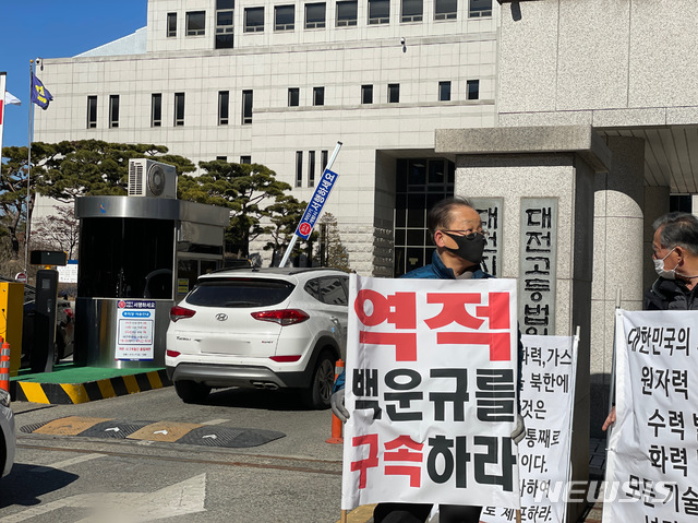 [대전=뉴시스]김도현 기자 = 한 시민이 대전지법 앞에서 백운규 전 산업통상자원부 장관을 구속하라는 피켓을 들고 시위를 벌이고 있다.2021.02.08. photo@newsis.com