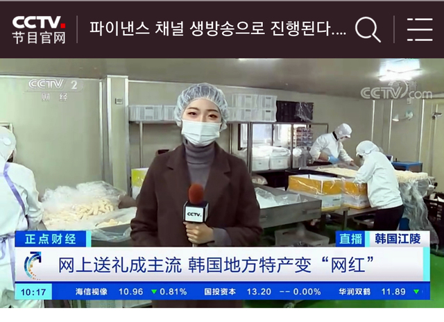 CCTV 방송화면 캡쳐 