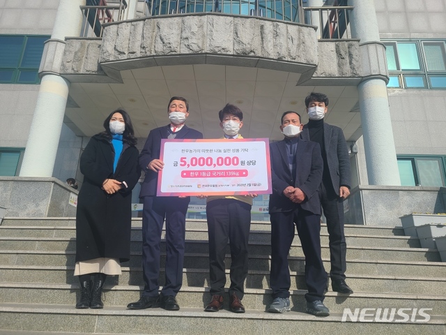 [김해=뉴시스] 한우고기 기탁