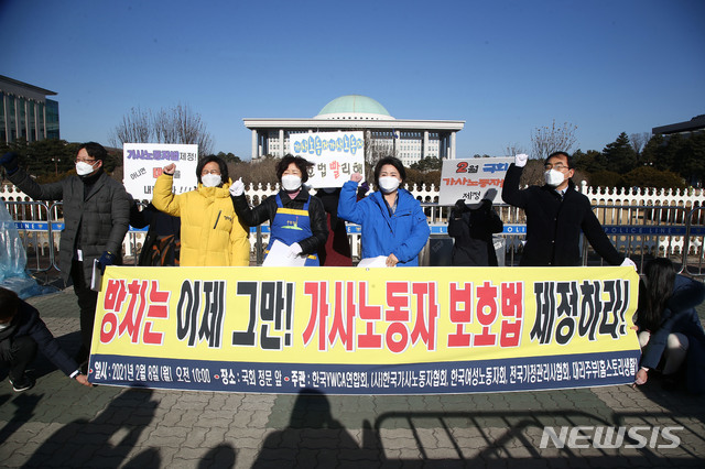 [서울=뉴시스]김진아 기자 = 지난 2월8일 서울 여의도 국회 앞에서 열린 가사노동자 고용개선법 제정을 촉구하는 기자회견에서 강은미 정의당 비상대책위원장, 이수진 더불어민주당 의원, 안창숙 행복돌봄 이사장 등 참석자들이 구호를 외치고 있다.  (공동취재사진) 2021.02.08. photo@newsis.com