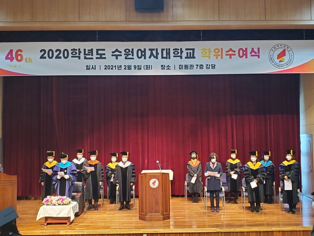 [수원=뉴시스] 제46회 수원여자대학교 학위수여식 개최. (사진=수원여자대학교 제공) *재판매 및 DB 금지