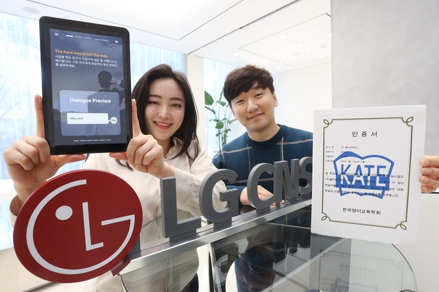 LG CNS 인공지능 영어교육 능력, 학회가 인정
