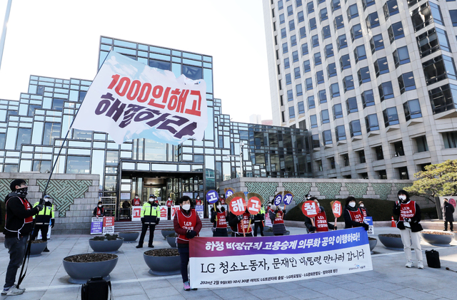 [서울=뉴시스]박주성 기자 = 공공운수노조 LG트윈타워분회 청소노동자 조합원들이 9일 오전 서울 여의도 LG트윈타워 앞에서 고용승계 및 조건 없는 복직을 촉구하며 청와대로 행진 전 집회를 하고 있다. 2021.02.09. park7691@newsis.com