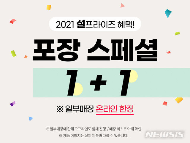 도미노피자, 11일·13일 방문포장 피자 1+1 이벤트