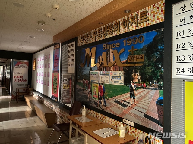 [부천=뉴시스] 김동영 기자 = 지난 9일 신종 코로나바이러스 감염증(코로나19) 확진자가 무더기로 발생한 경기 부천시 오정동 오정능력보습학원(맥스플러스). 2021. 2.10. dy0121@newsis.com&nbsp; 