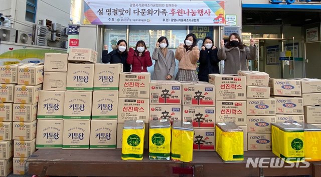 식품제조·가공업협회 제25회 다문화가정 후원 행사 개최 현장.