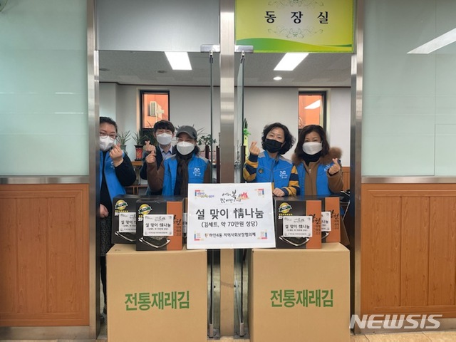 하안4동 지역사회보장협의체 '설맞이 情나눔' 후원물품 전달식 현장.