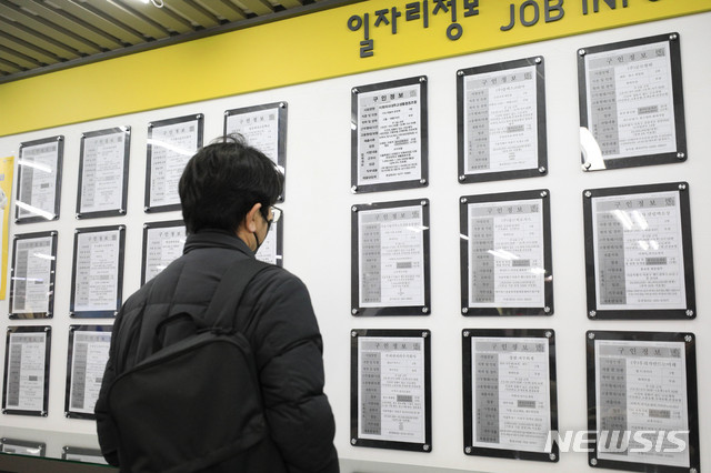 [서울=뉴시스]박민석 기자 = 서울 마포구 서울서부고용복지플러스센터에서 한 구직자가 일자리 정보 게시판을 살펴보고 있다. 2021.02.10. mspark@newsis.com