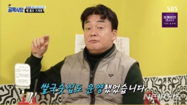 [서울=뉴시스] SBS '골목식당' 방송 캡처. 2021.02.11 photo@newsis.com
