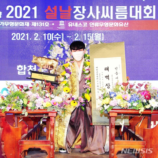 [서울=뉴시스]'씨름돌' 허선행(22·염앙군민속씨름단)이 11일 경남 합천군 합천체육관에서 열린 '위더스제약 2021 설날 장사씨름대회' 태백장사(80㎏이하) 결정전(5전3선승제)에서 문준석(수원시청)에게 3-2로 승리했다. (사진 = 대한씨름협회 제공)