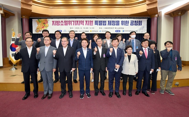 [안동=뉴시스] 지난해 8월 경북도와 지역정치권이 지방소멸위기 극복을 위한 공청회를 열고 기념사진을 찍고 있다. (사진=경북도 제공) 2021.02.12 *재판매 및 DB 금지