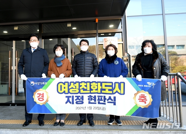 경기 파주시 여성친화도시 지정 현판식.(사진=파주시 제공)