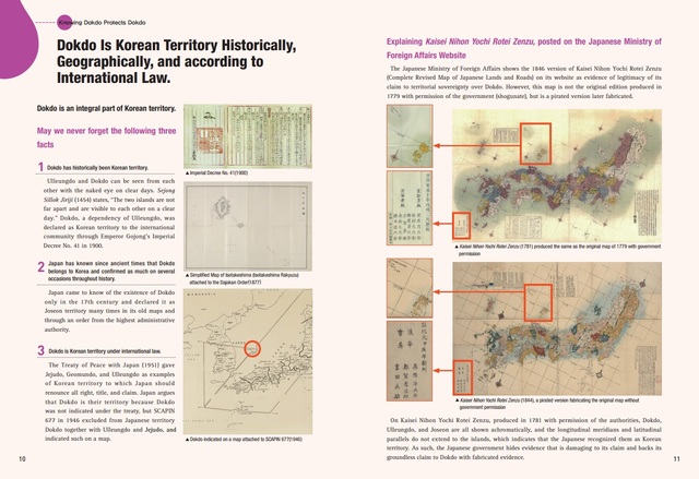 '독도 알아야 지킨다' 영어판 *재판매 및 DB 금지