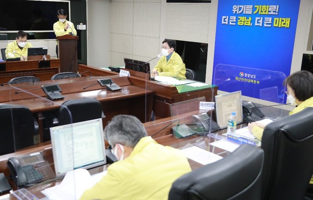 경남도, 13일 오전 정부의 사회적 거리두기 완화 관련 영상회의 *재판매 및 DB 금지