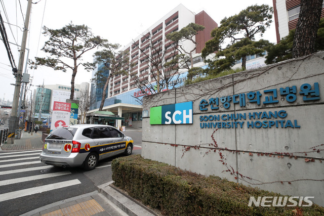 [서울=뉴시스] 코로나19 무더기 확진자가 발생한 서울 용산구 순천향대학교부속 서울병원. (사진=뉴시스 DB). photo@newsis.com 