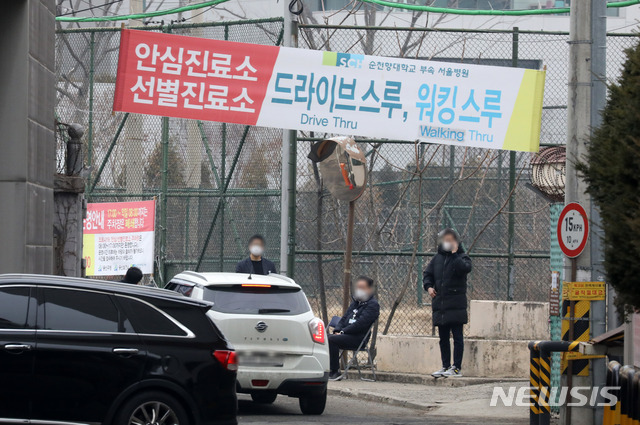 [서울=뉴시스]고범준 기자 = 14일 오후 서울 용산구 순천향대학교부속 서울병원 워킹스루 선별진료소에서 관계자들이 신종 코로나바이러스 감염증(코로나19) 검사를 위해 방문한 내원객들을 안내하고 있다. 질병관리청 중앙방역대책본부(방대본)에 따르면 14일 0시 기준 서울 용산구 소재 서울 순천향대병원에서 55명의 추가 확진자가 발생했다 밝혔다. 2021.02.14. bjko@newsis.com