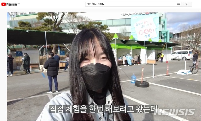 [김해=뉴시스] 김해시 공식 유튜브 호응