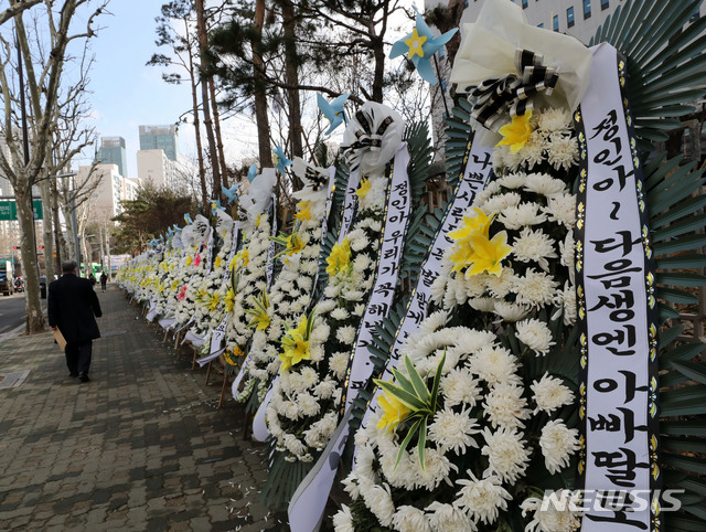 [서울=뉴시스]박주성 기자 = 대한아동학대방지협회 회원들이 지난해 2월15일 오전 서울 양천구 남부지방검찰청과 남부지방법원 앞에서 16개월만에 숨진 정인이의 추모와 입양부모의 살인죄 및 법정 최고형 선고 요구하는 근조화환 시위를 하고 있다. 2021.02.15. park7691@newsis.com