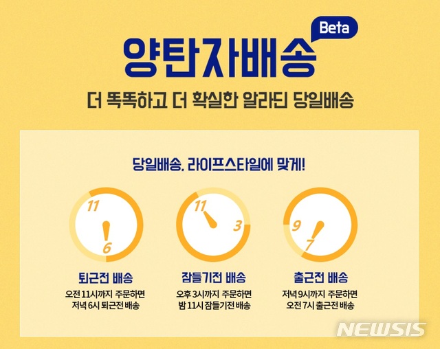 [서울=뉴시스]알라딘 양탄자 배송. (사진 = 알라딘 제공) 2021.02.16.photo@newsis.com