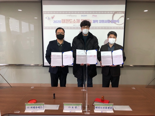 태권도 웹예능 나온다, 태권홈트브이&태권히어로슈퍼잭