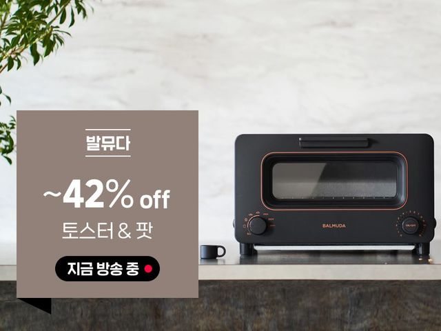 카카오쇼핑라이브, 17일부터 이틀간 인기 가전 이벤트