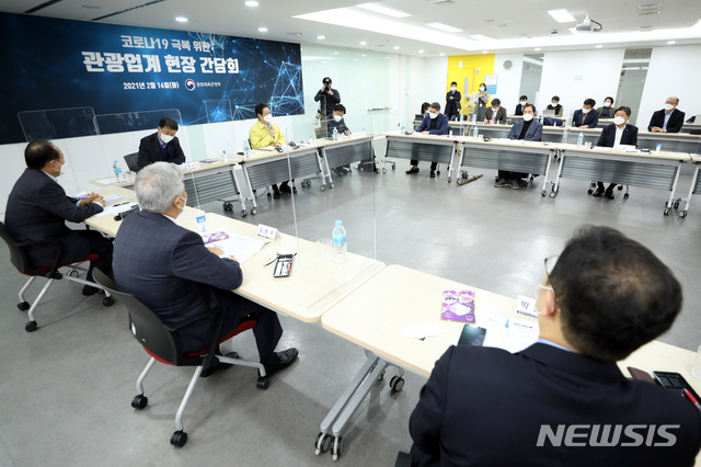 [서울=뉴시스]이윤청 기자 = 황희 문화체육관광부 장관이 16일 서울 중구 한국관광공사 서울센터에서 열린 코로나19 극복을 위한 관광업계 현장 간담회에서 발언하고 있다. 2021.02.16. radiohead@newsis.com