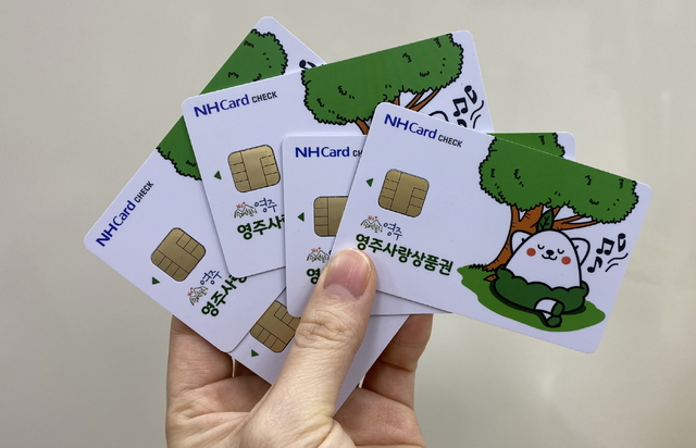 카드형 영주사랑상품권 (사진=영주시 제공) *재판매 및 DB 금지